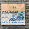 TOP RIDER-FAMICOM-FAMILY COMPUTER FC-NINTENDO- JAPAN VER-NTSC-BRAND NEW