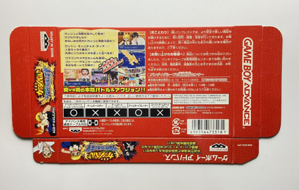 NINTENDO GAME BOY ADVANCE-KONJIKI NO GASH BELL UNARE YUUJOU NO DENGEKI.