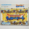 NINTENDO GAME BOY ADVANCE-DRAGON QUEST MONSTERS: CARAVAN HEART.