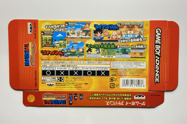 NINTENDO GAME BOY ADVANCE- DRAGON BALL: ADVANCE ADVENTURE.