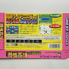 NINTENDO GAME BOY ADVANCE: RIEKO SAIBARA'S HALL OF FAME MAHJONG.