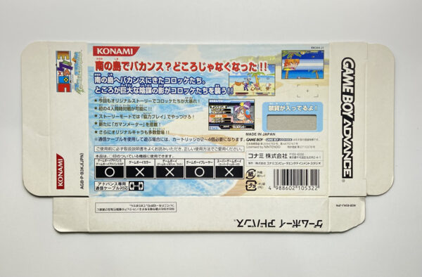 NINTENDO GAME BOY ADVANCE: CROKET! 3-GRANYUU OUKOKU NO NAZO.