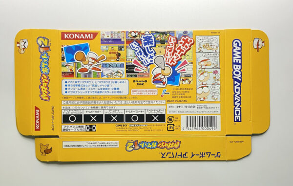 NINTENDO GAME BOY ADVANCE: POWER PRO KUN POCKET 1+2.