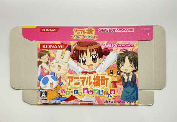NINTENDO GAME BOY ADVANCE: DOKI * DOKI SHINKYUU SHIKEN! NO KAN.