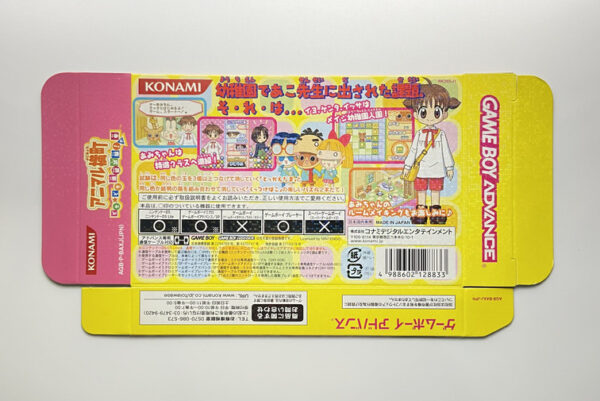 NINTENDO GAME BOY ADVANCE: DOKI * DOKI SHINKYUU SHIKEN! NO KAN.