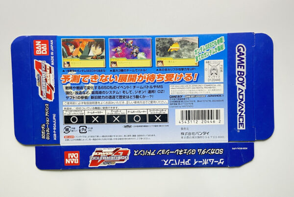 NINTENDO GAME BOY ADVANCE-SD GUNDAM G GENERATION ADVANCE.