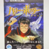 NINTENDO GAME BOY ADVANCE HARRY POTTER: QUIDDITCH WORLD CUP.