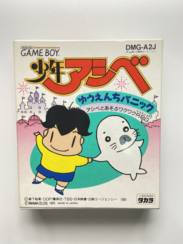 NINTENDO GAME BOY-YOU WILL HEAR: YUZUINCHI PANIC CITY.