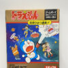 NINTENDO GAME BOY-DORAEMON: TAIKETSU HIMITSU DOGU!!