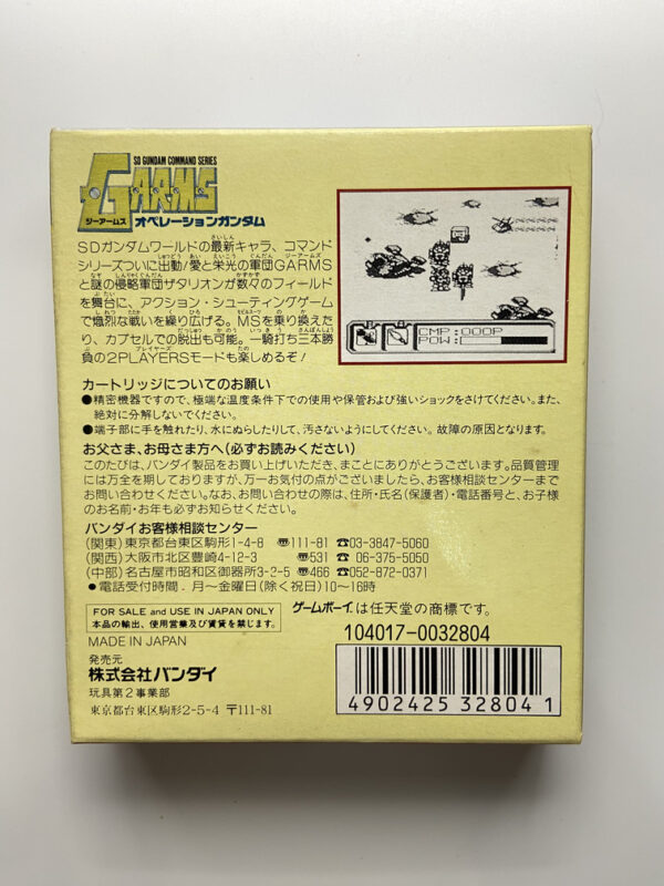 NINTENDO GAME BOY-G ARMS OPERATION GUNDAM SD GUNDAM.