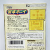 NINTENDO GAME BOY-JANTAKU BOY.