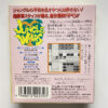 NINTENDO GAME BOY-JUNGLE WARS.