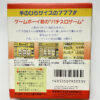 NINTENDO GAME BOY-PACHI-SLOT KIDS.
