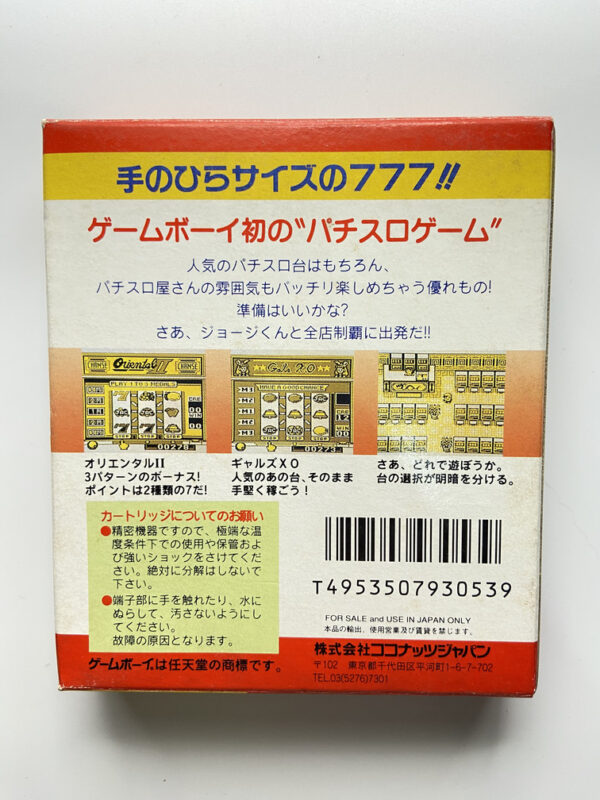 NINTENDO GAME BOY-PACHI-SLOT KIDS.