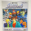 NINTENDO GAME BOY-KIKOU KEISATSU METAL JACK.