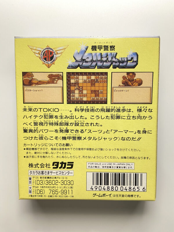 NINTENDO GAME BOY-KIKOU KEISATSU METAL JACK.
