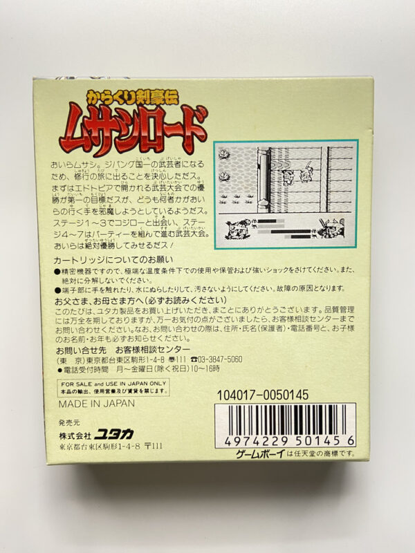 NINTENDO GAME BOY-KARAKURI KENGOU DEN MUSASHI LORD.
