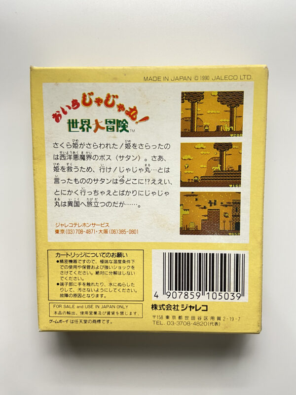 NINTENDO GAME BOY-OIRA JAJAMARU! SEKAI DAIBOUKEN.