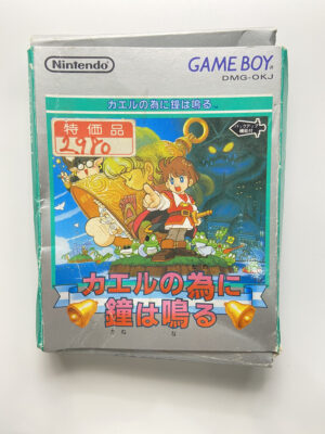 DMG-OKJ-01 (1) NINTENDO GAME BOY-KAERU NO TAME NI KANE WA NARU.