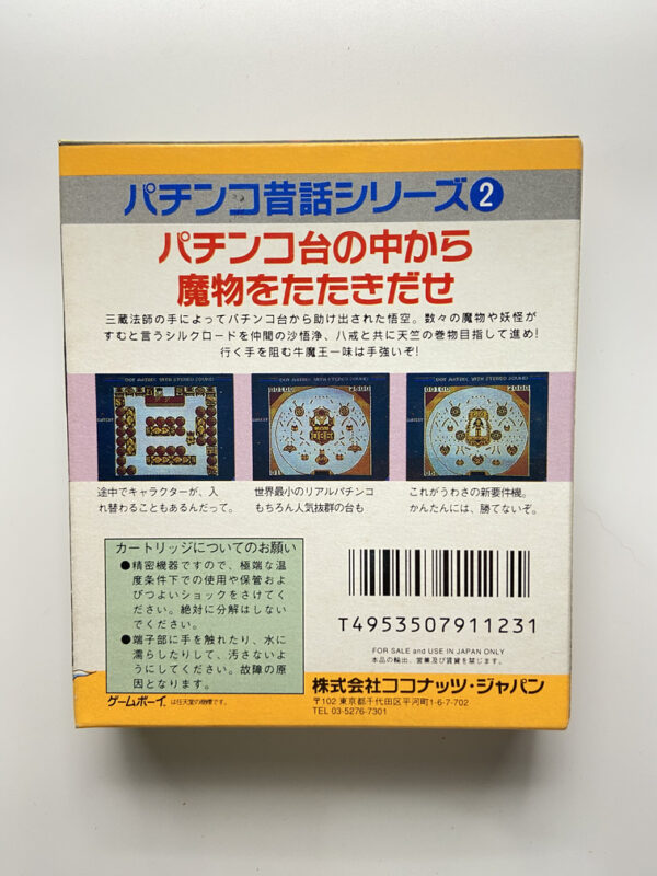 NINTENDO GAME BOY-PACHINKO SAIYUKI.