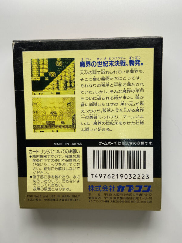 NINTENDO GAME BOY-RED ARIMA MAKAIMURA GAIDEN.