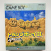 NINTENDO GAME BOY-TRUMP BOY II.