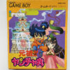 NINTENDO GAME BOY-GANSO!! YANCHA-MARU.