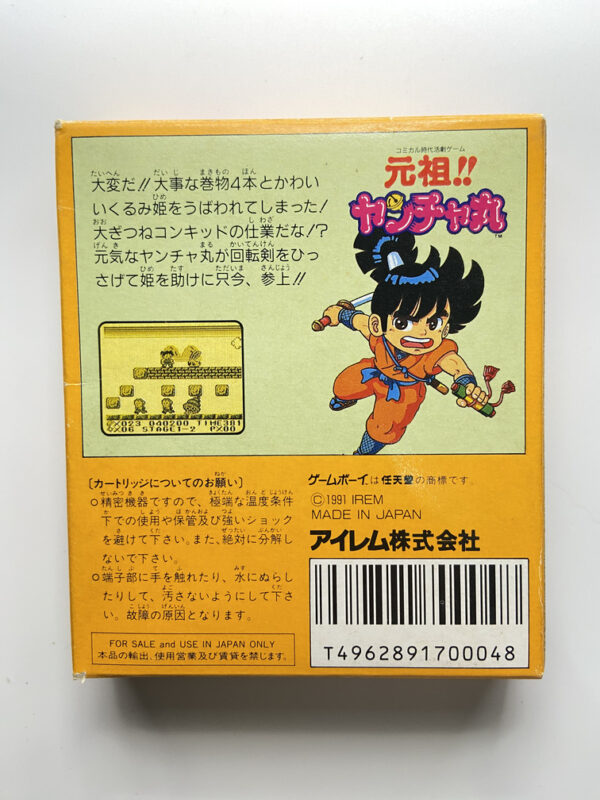 NINTENDO GAME BOY-GANSO!! YANCHA-MARU.